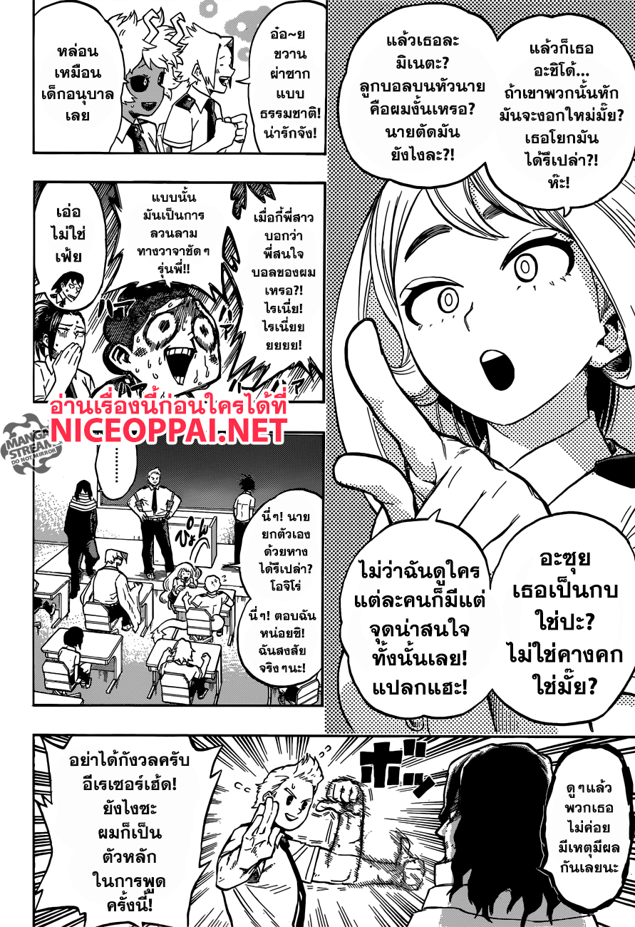 Boku no Hero Academia page 6