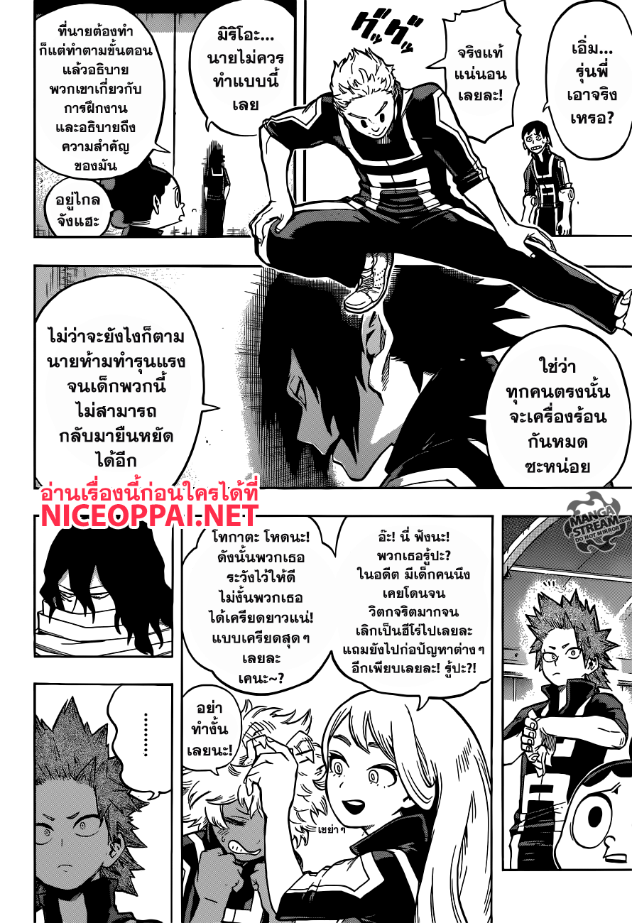 Boku no Hero Academia page 10