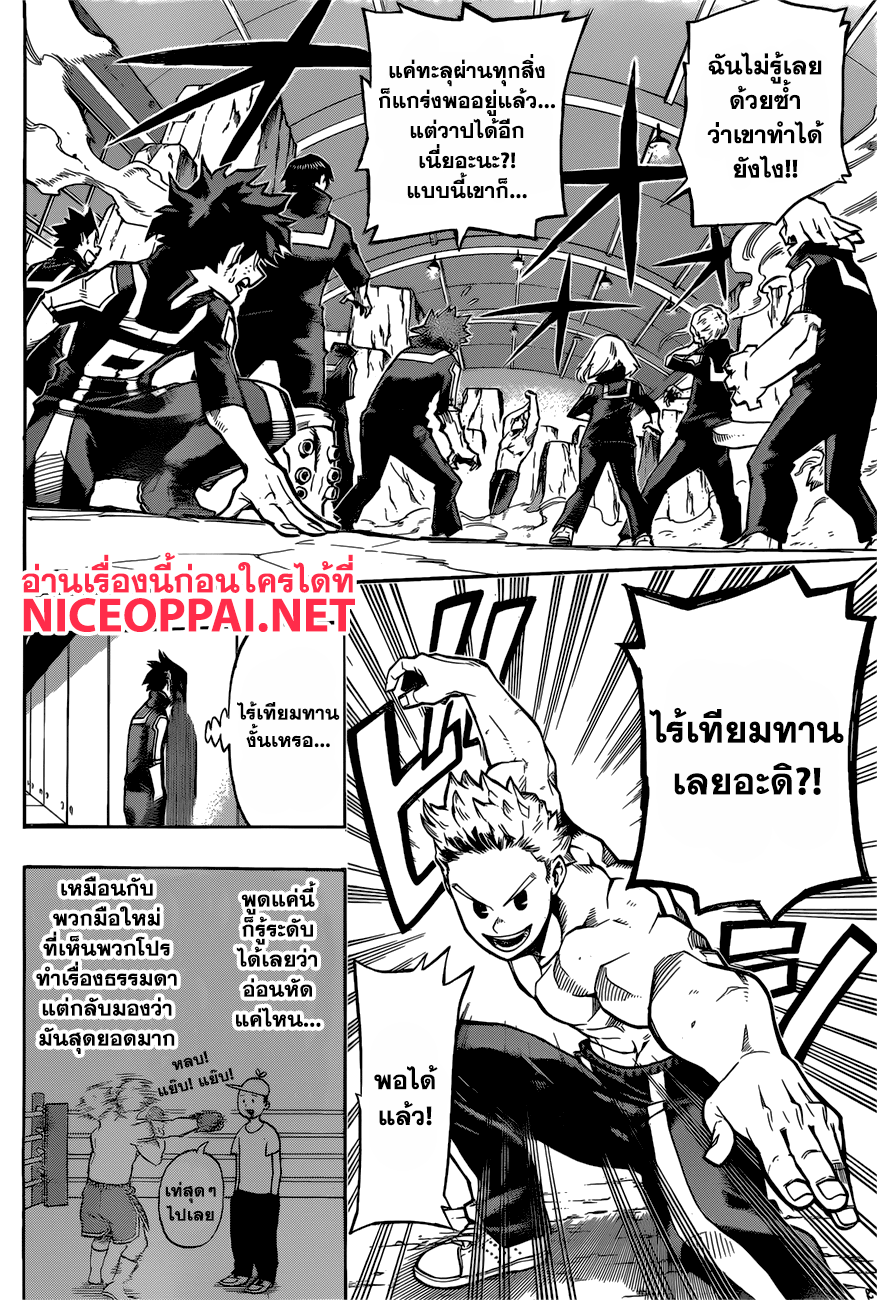 Boku no Hero Academia page 2