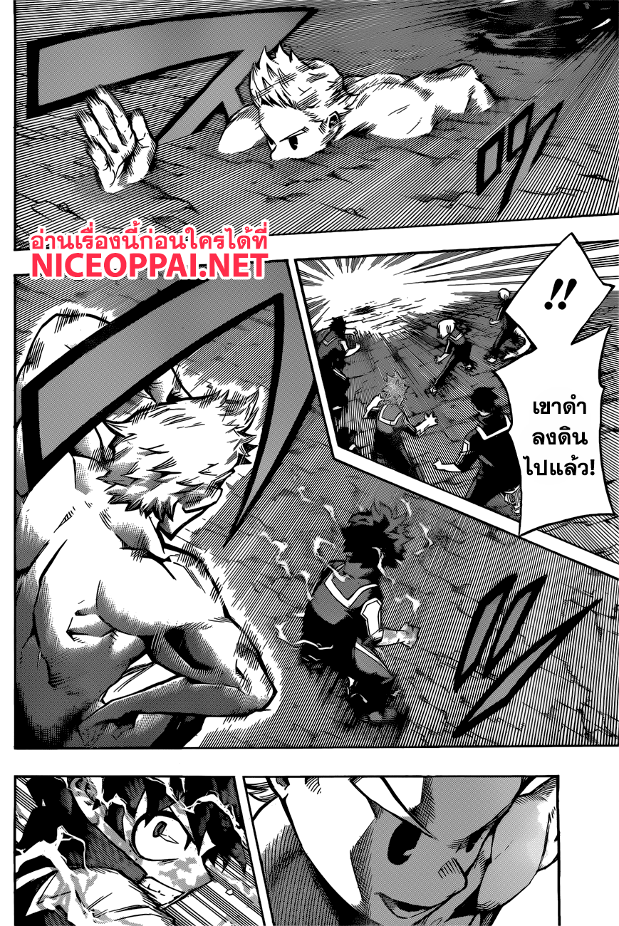 Boku no Hero Academia page 4