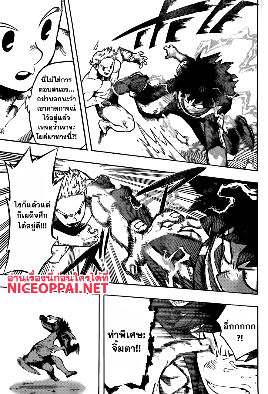 Boku no Hero Academia page 5