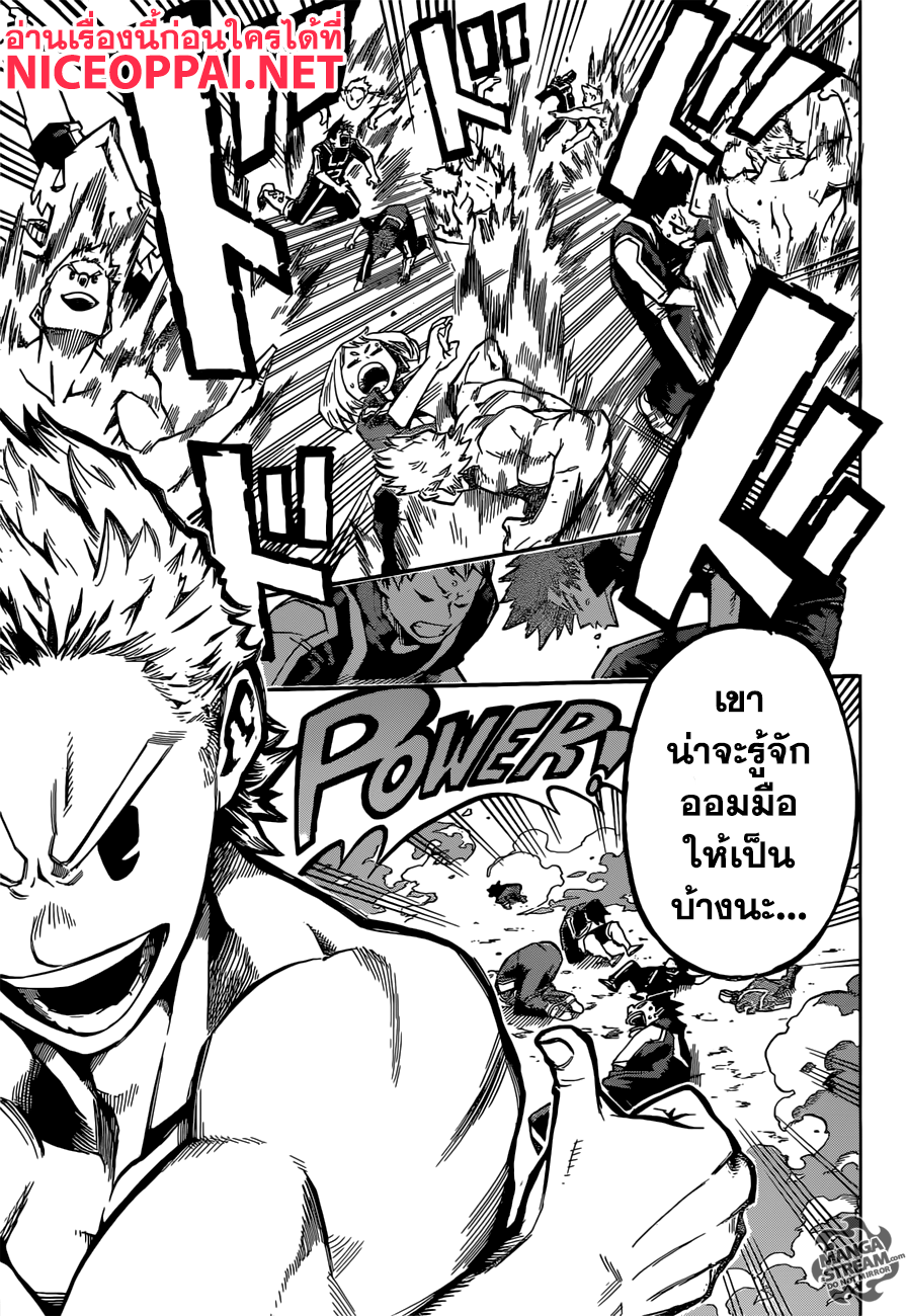 Boku no Hero Academia page 7
