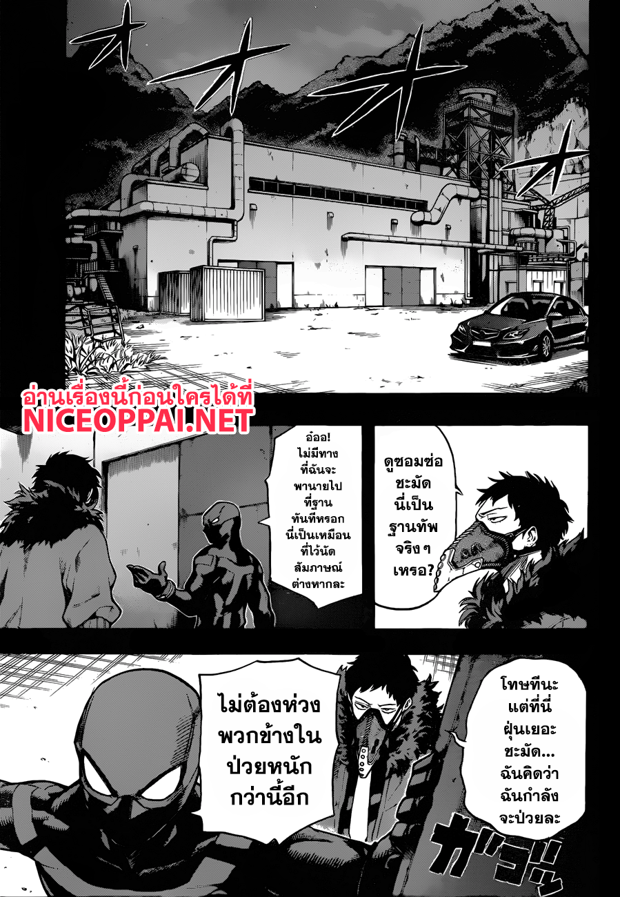 Boku no Hero Academia page 2