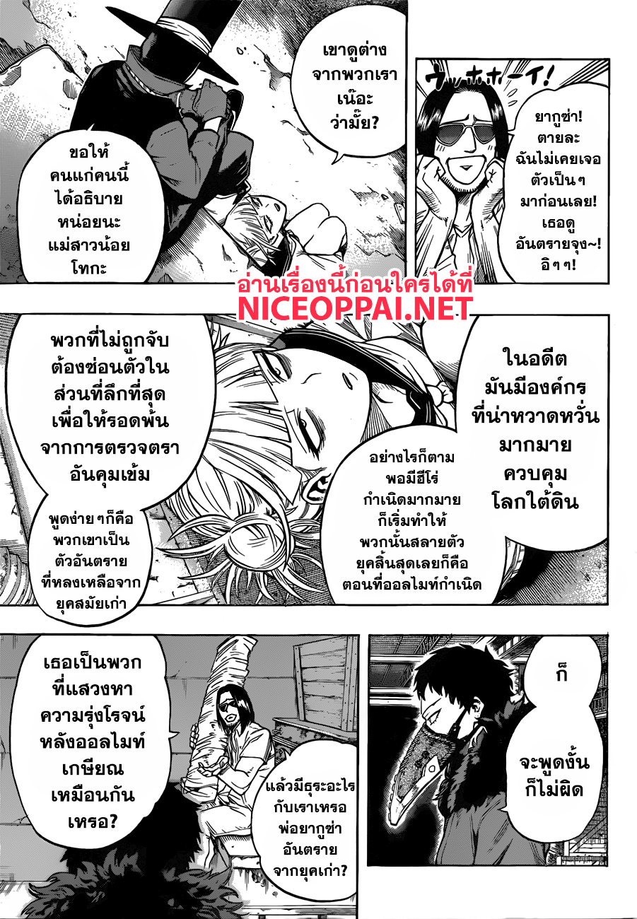 Boku no Hero Academia page 4