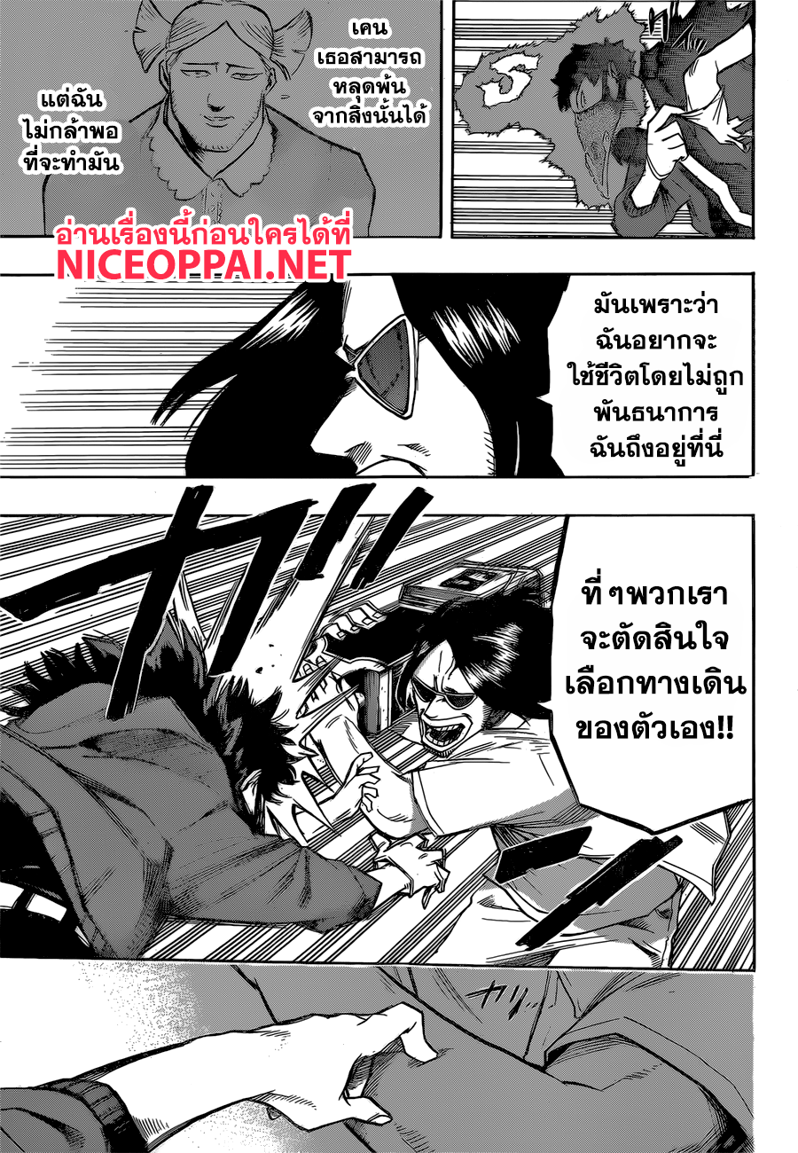 Boku no Hero Academia page 10