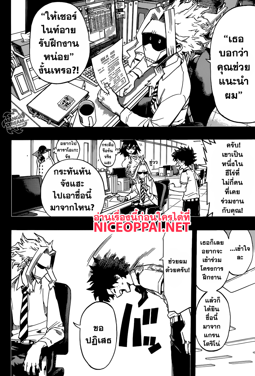 Boku no Hero Academia page 2