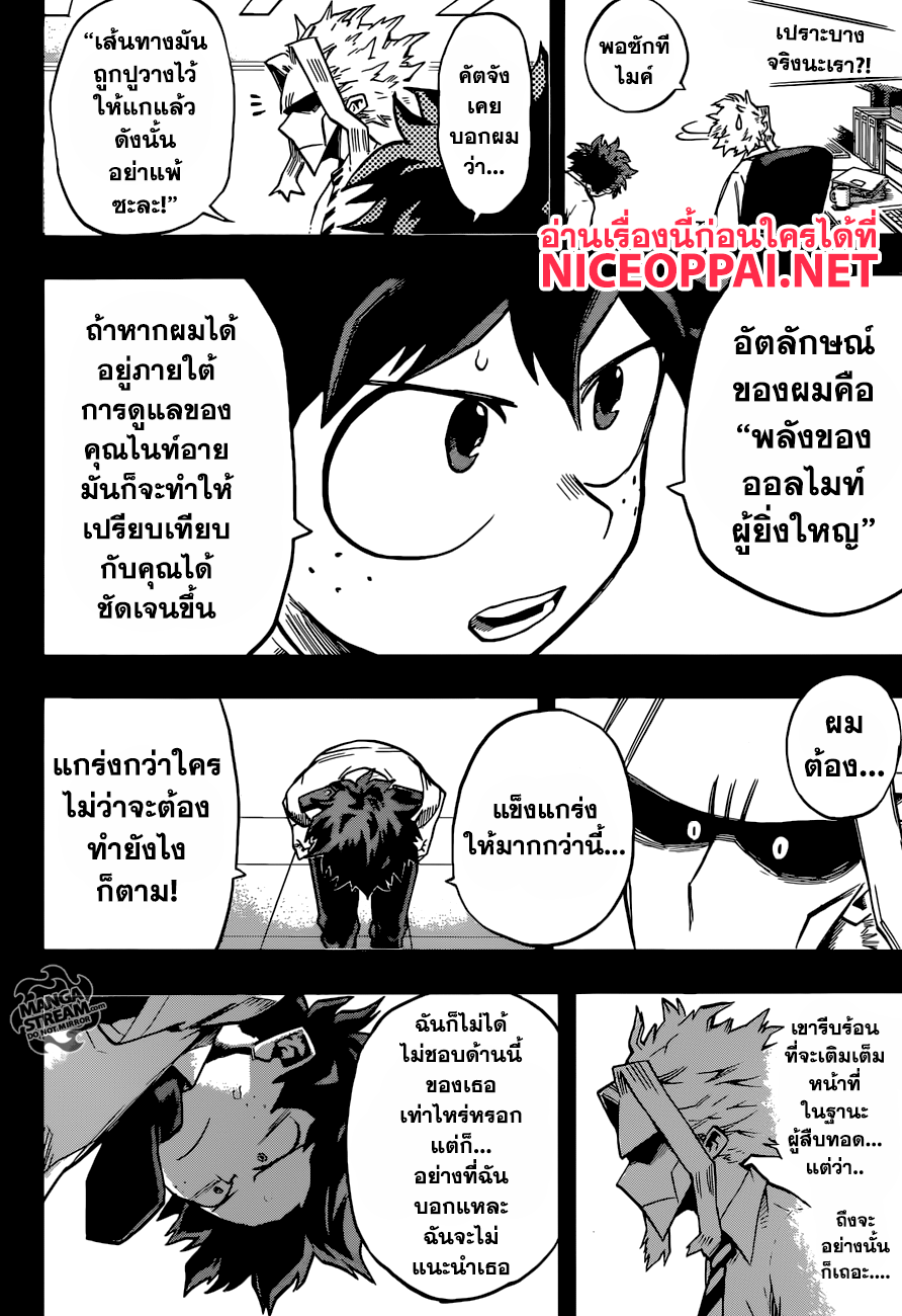 Boku no Hero Academia page 4