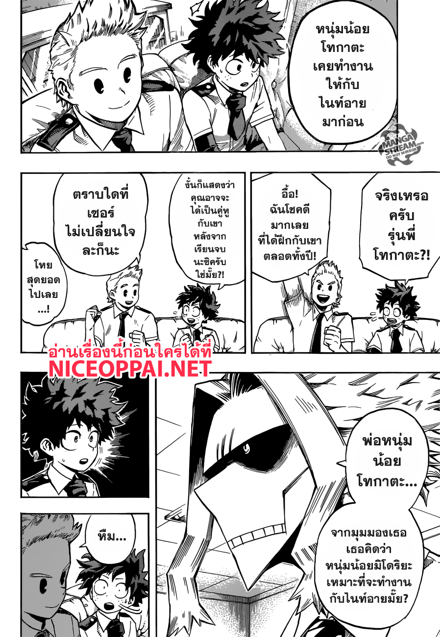 Boku no Hero Academia page 6
