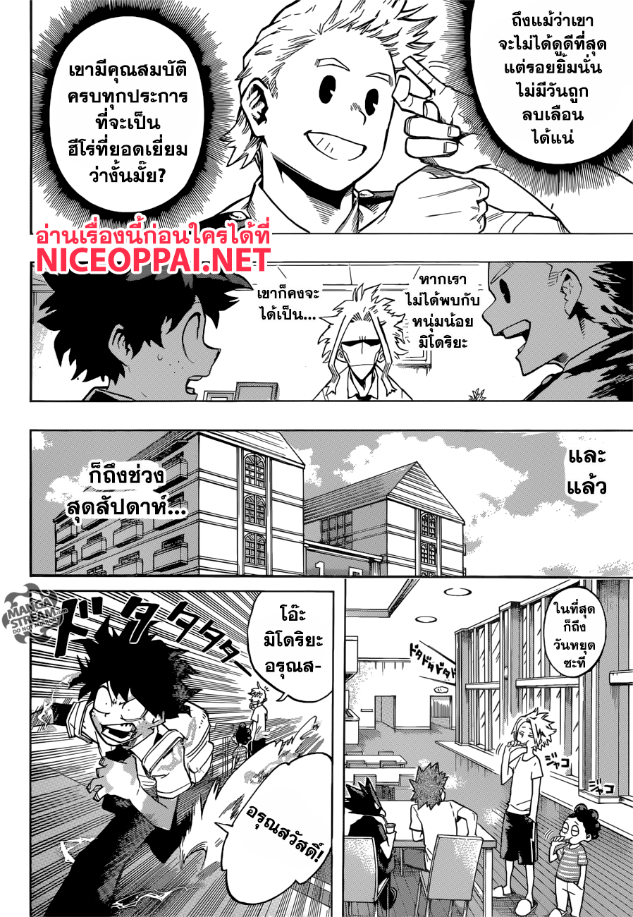 Boku no Hero Academia page 10