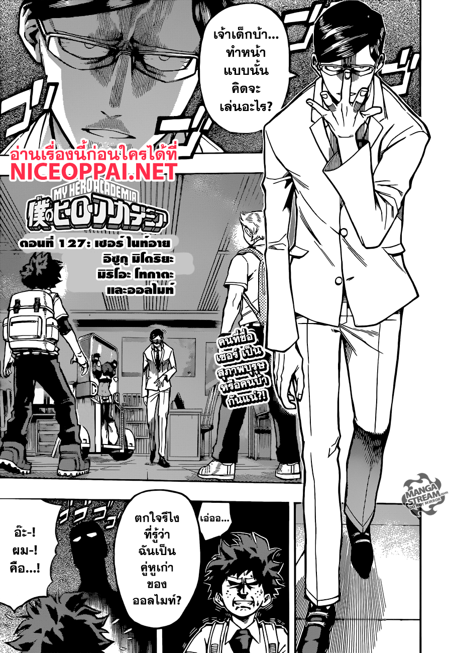 Boku no Hero Academia page 1