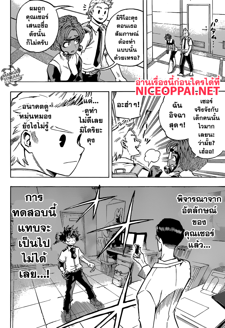 Boku no Hero Academia page 10
