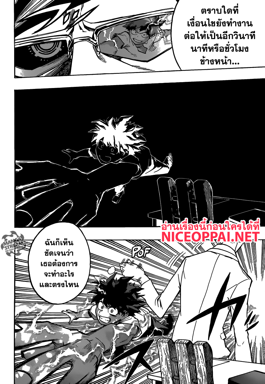 Boku no Hero Academia page 2
