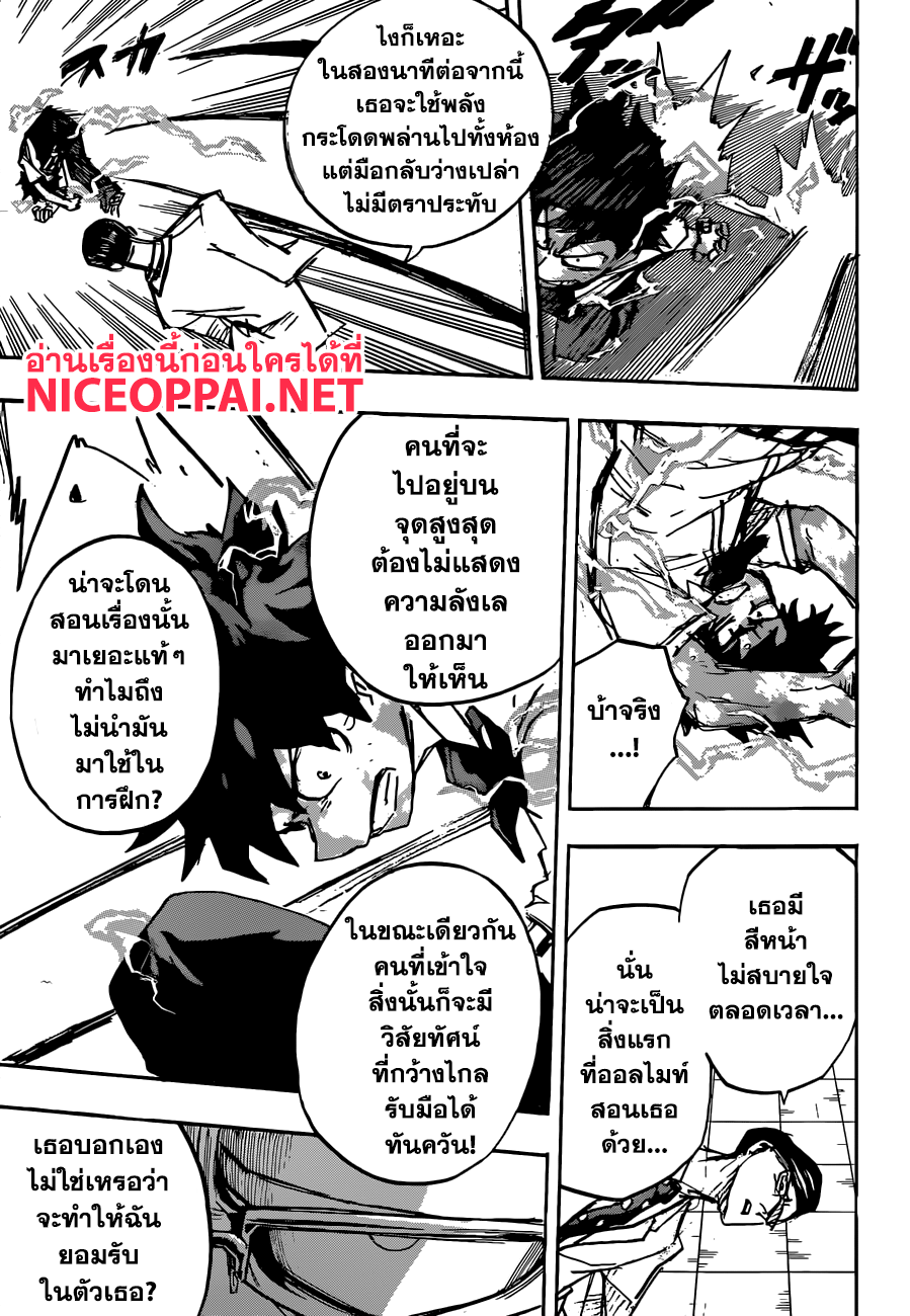 Boku no Hero Academia page 3
