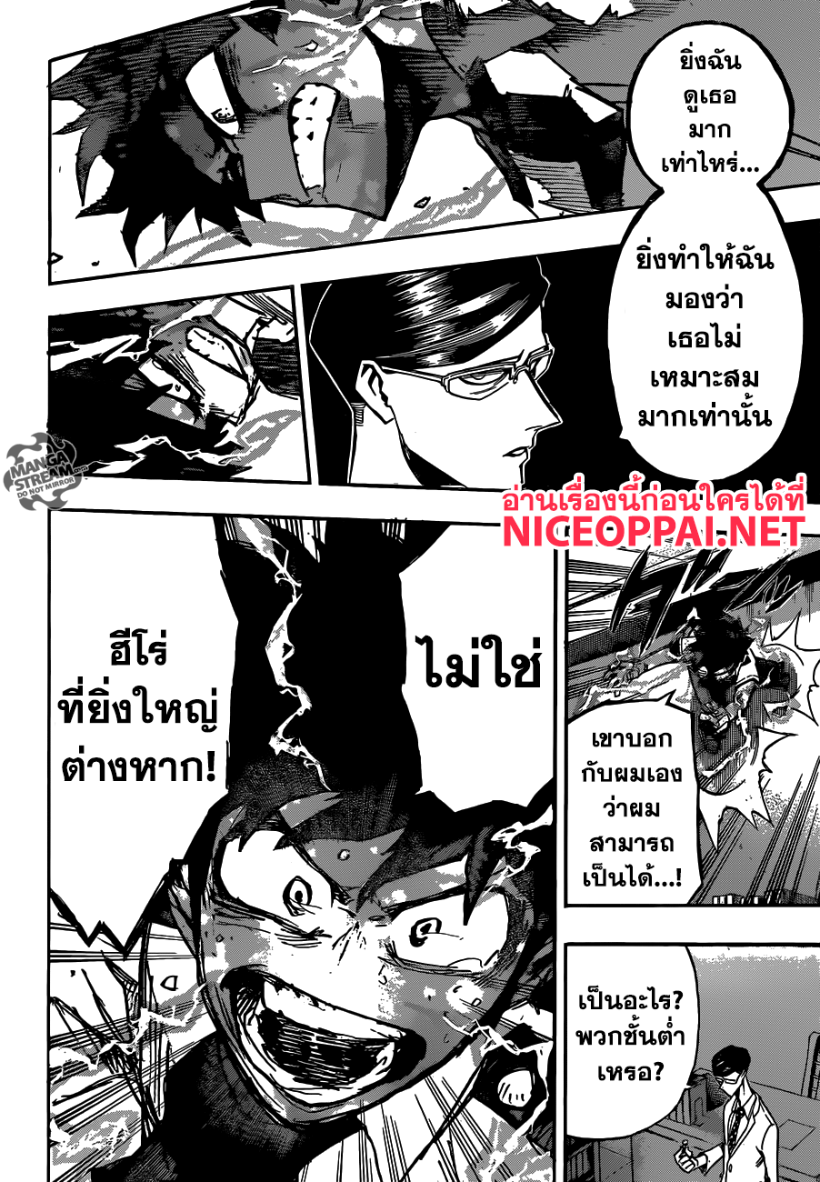 Boku no Hero Academia page 4