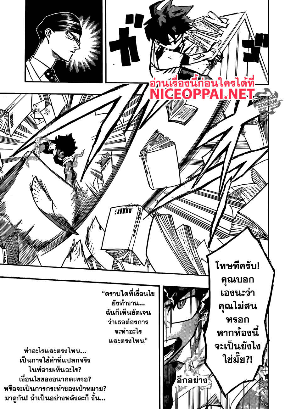 Boku no Hero Academia page 5