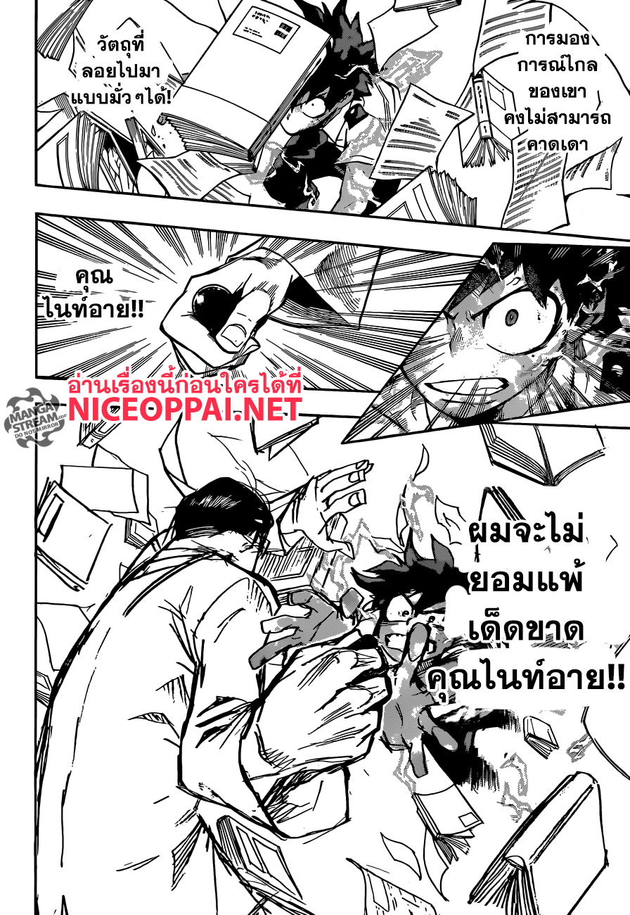 Boku no Hero Academia page 6