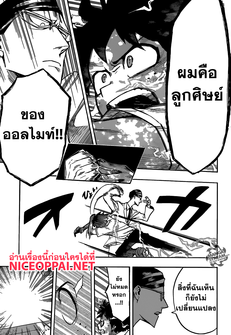Boku no Hero Academia page 7