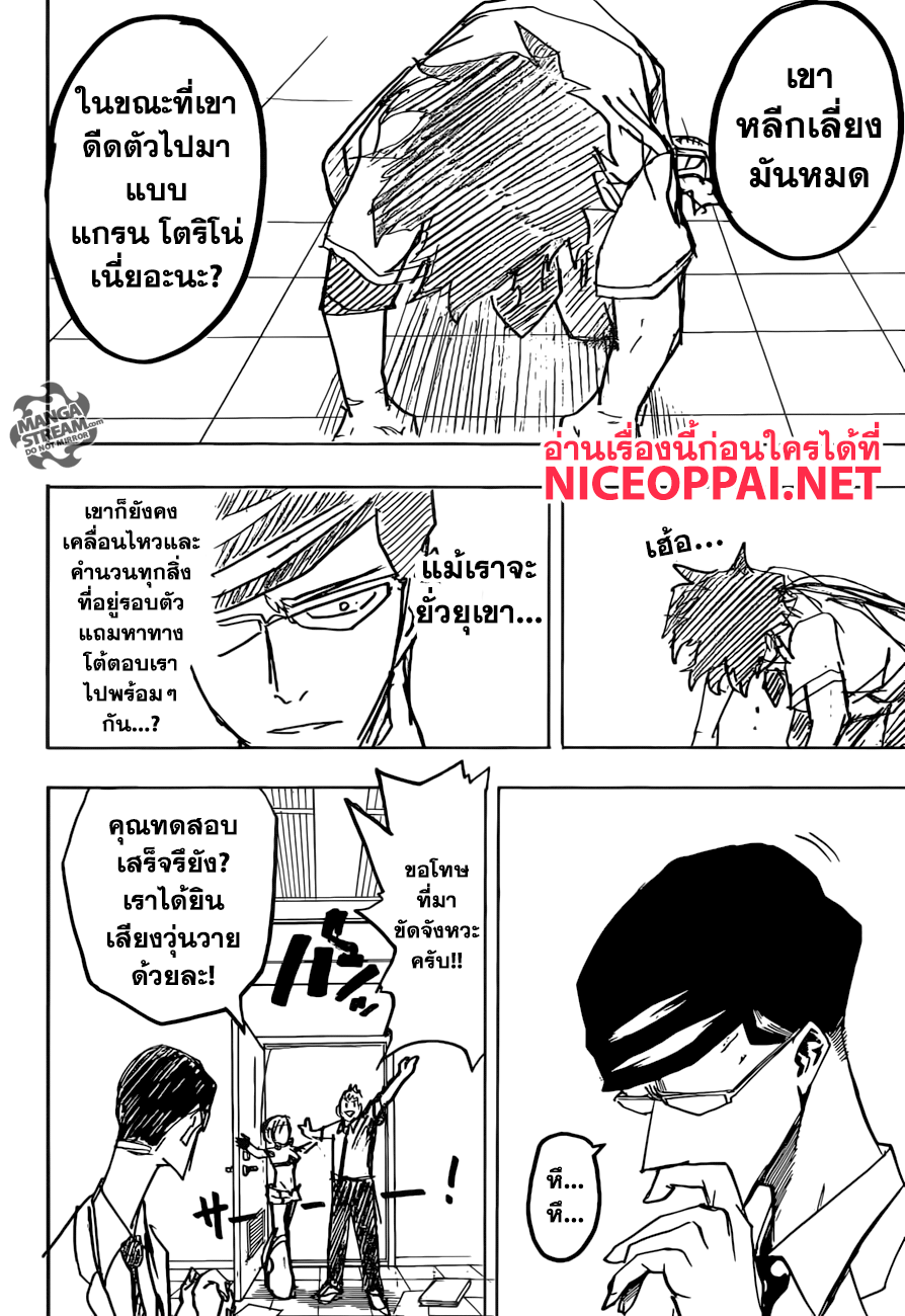 Boku no Hero Academia page 10