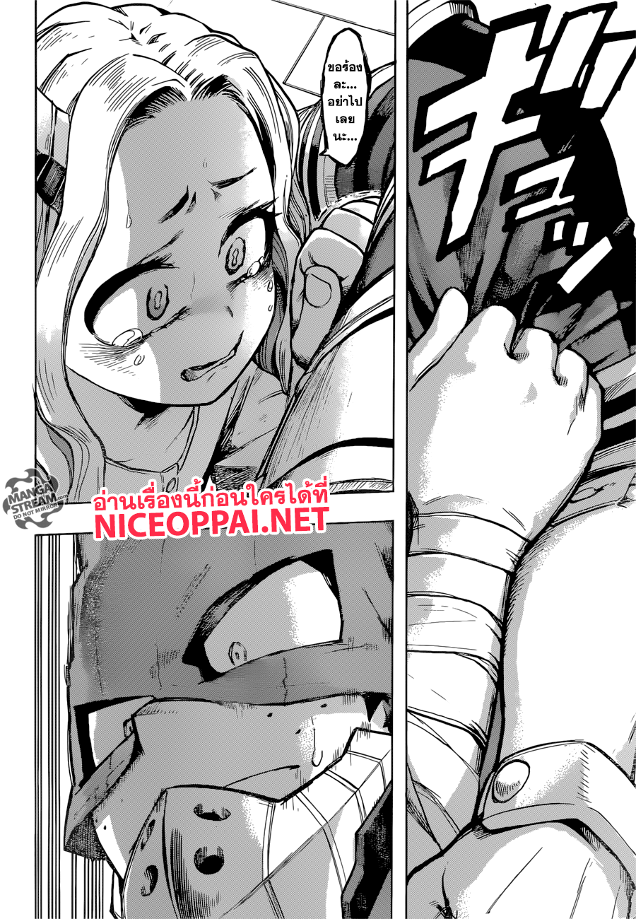 Boku no Hero Academia page 6