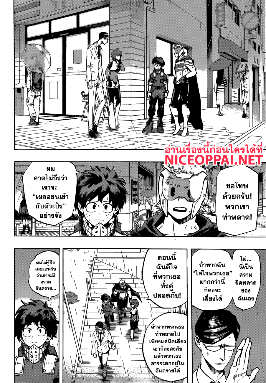 Boku no Hero Academia page 2