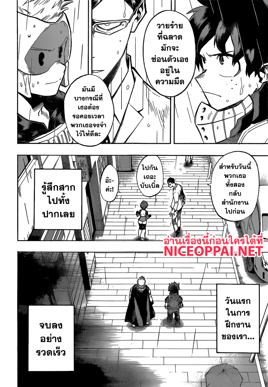Boku no Hero Academia page 6
