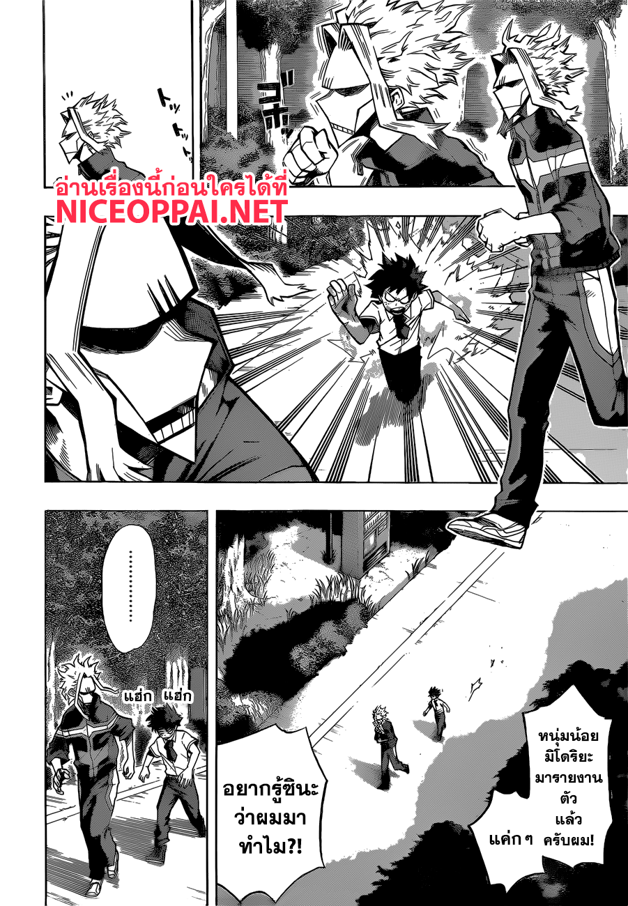 Boku no Hero Academia page 10