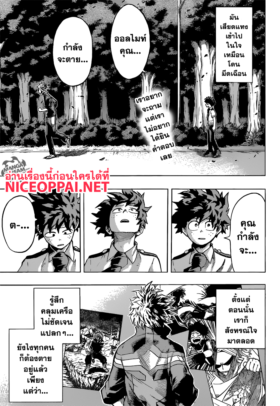 Boku no Hero Academia page 3