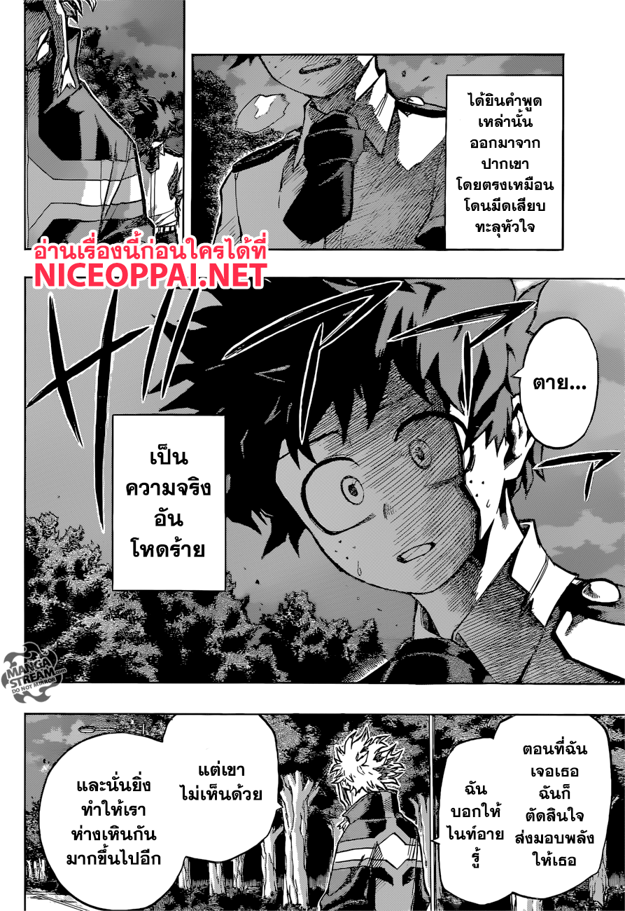 Boku no Hero Academia page 4