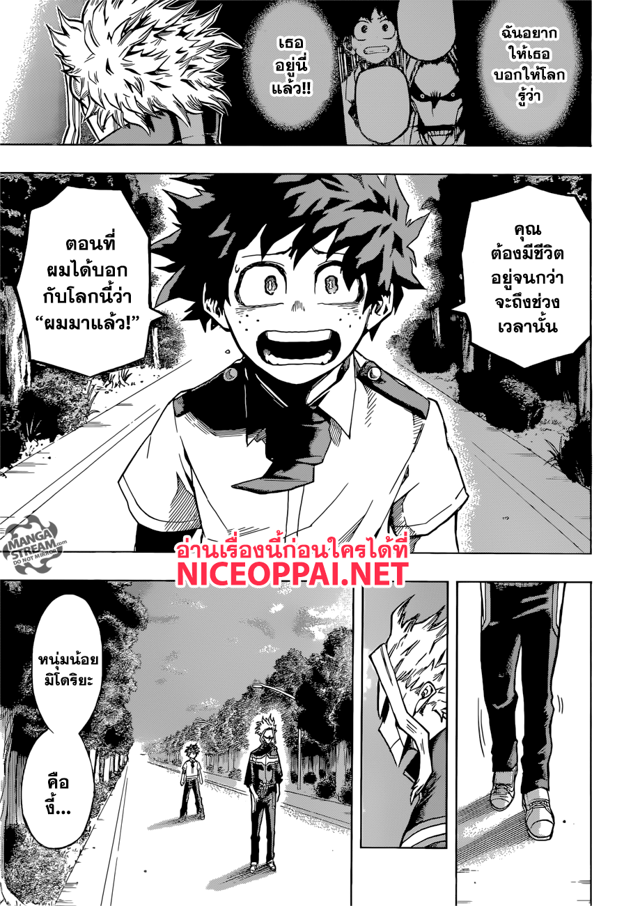 Boku no Hero Academia page 7