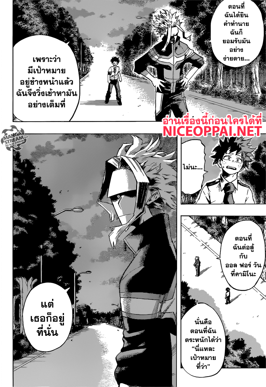 Boku no Hero Academia page 8