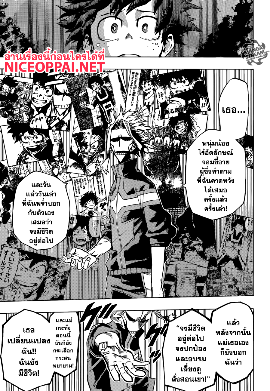 Boku no Hero Academia page 9