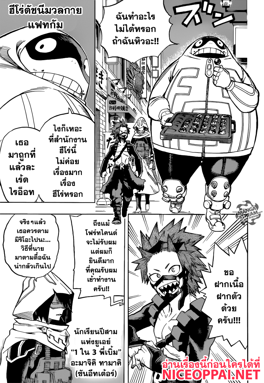 Boku no Hero Academia page 9