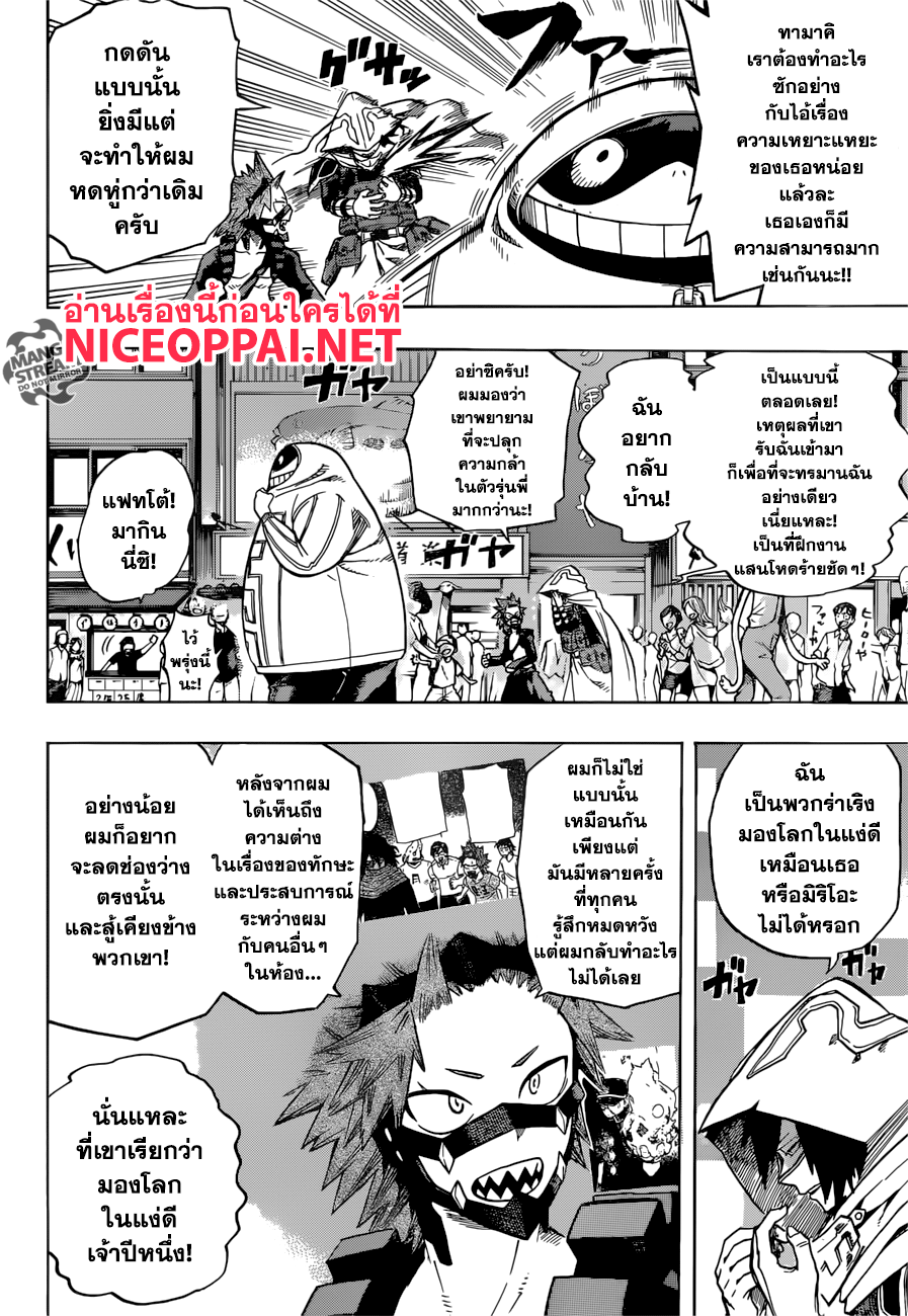 Boku no Hero Academia page 10