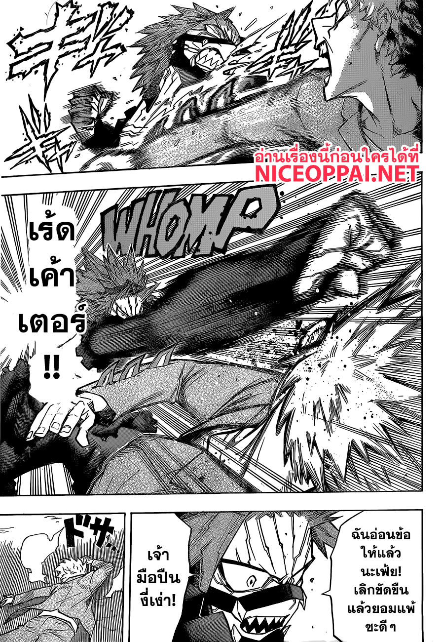 Boku no Hero Academia page 5