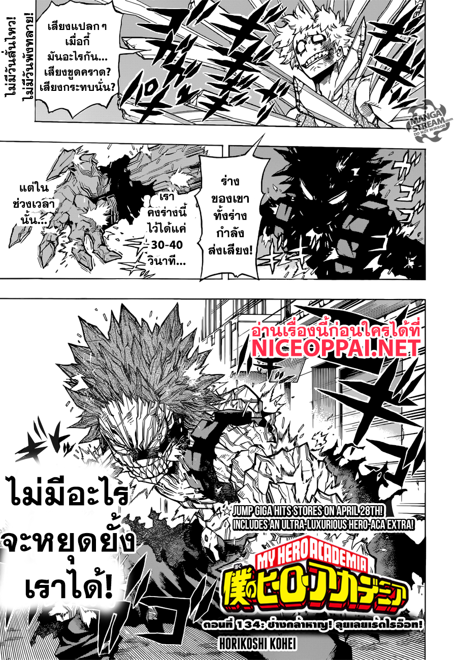 Boku no Hero Academia page 1