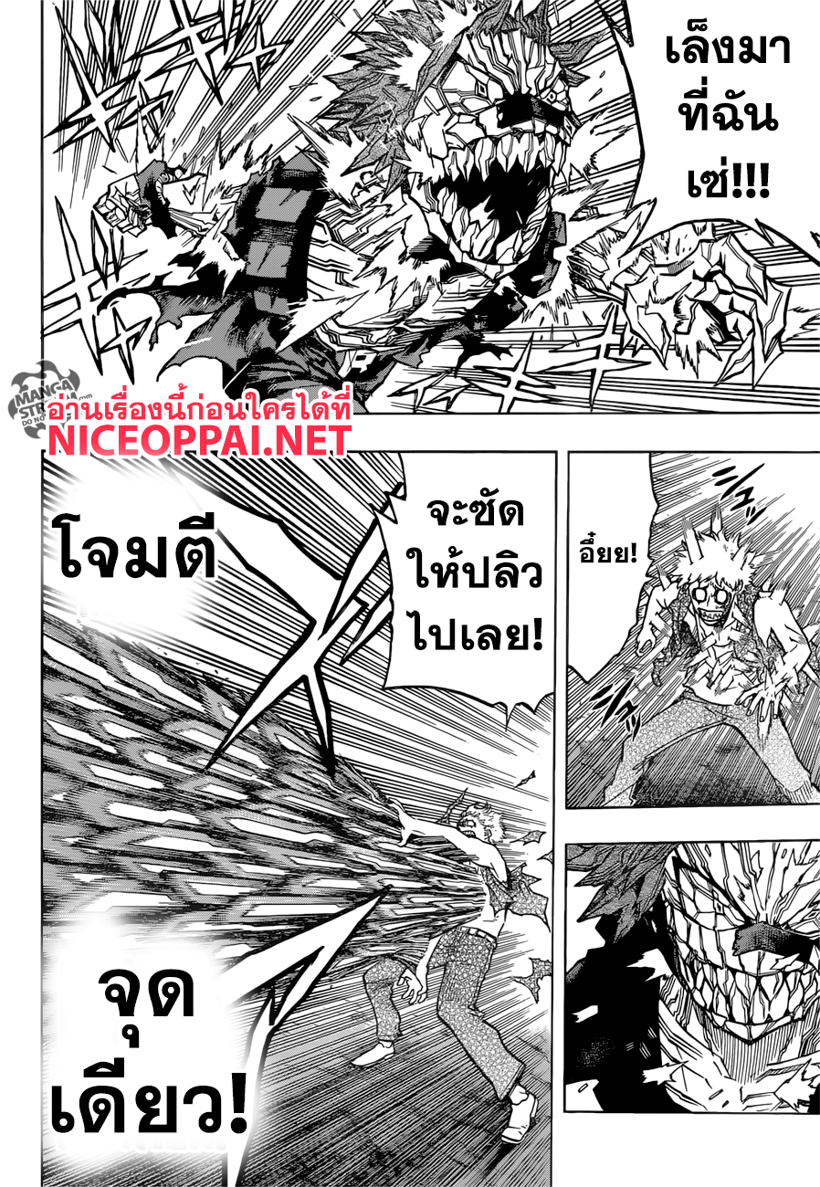 Boku no Hero Academia page 2