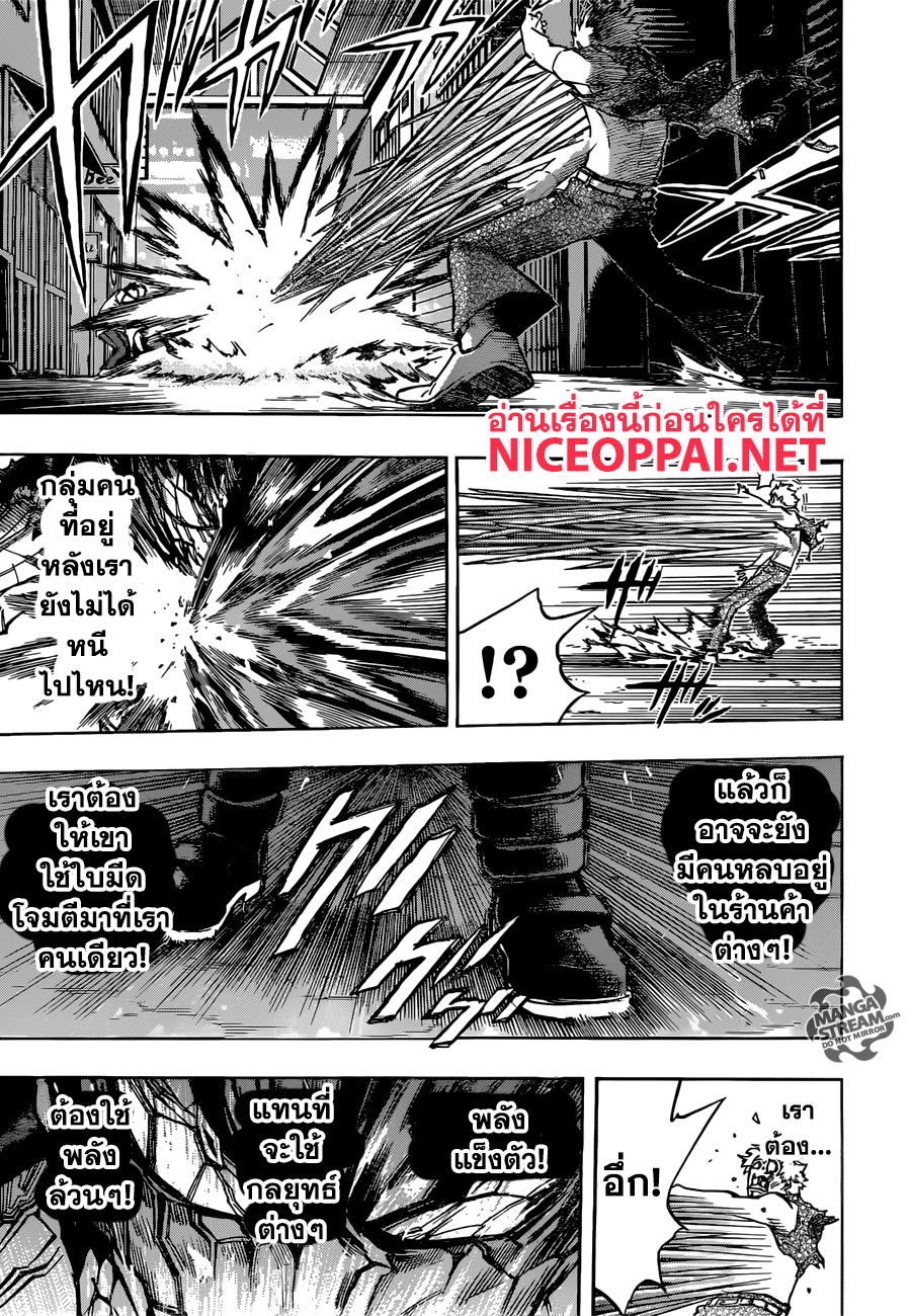 Boku no Hero Academia page 3