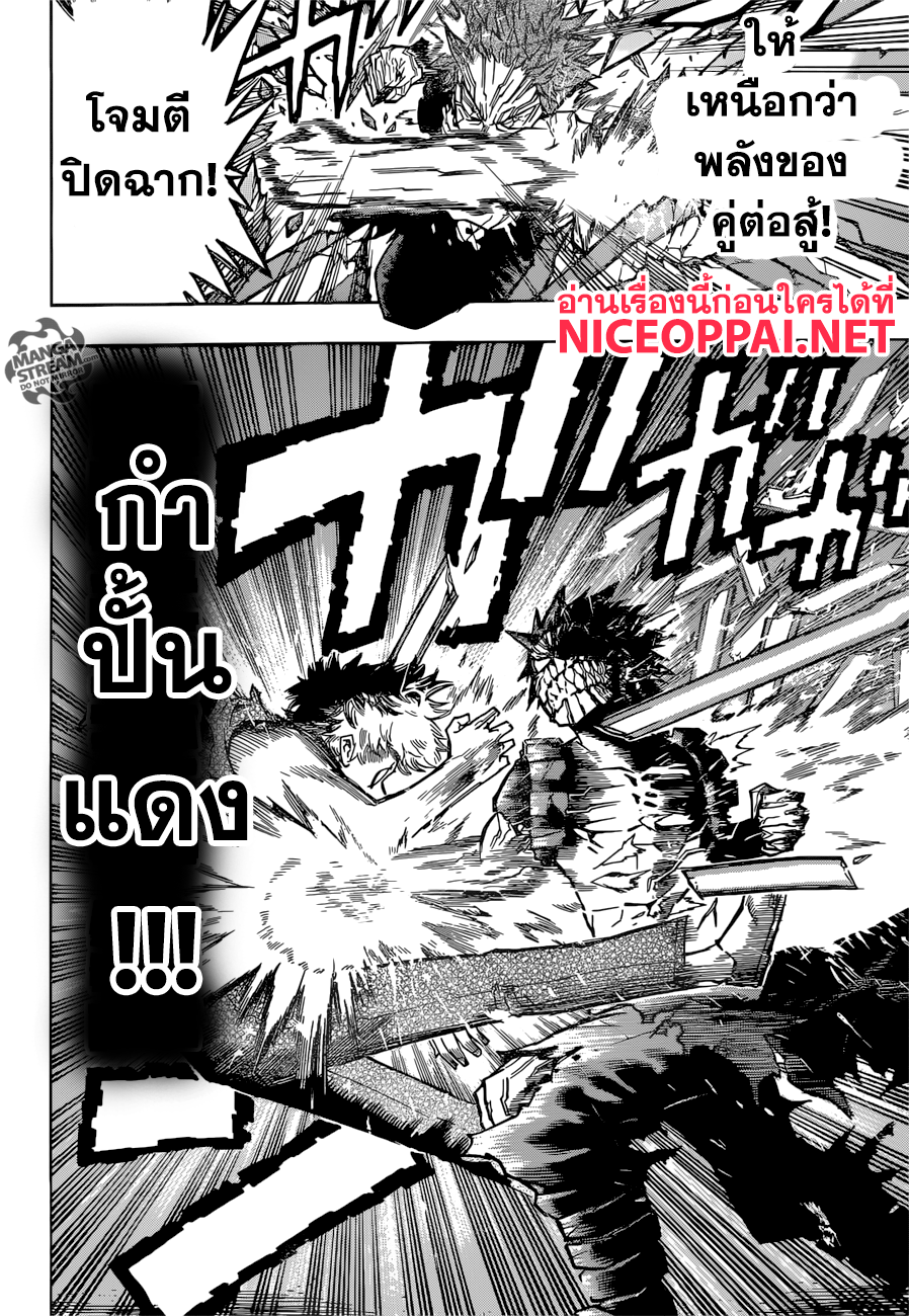 Boku no Hero Academia page 4