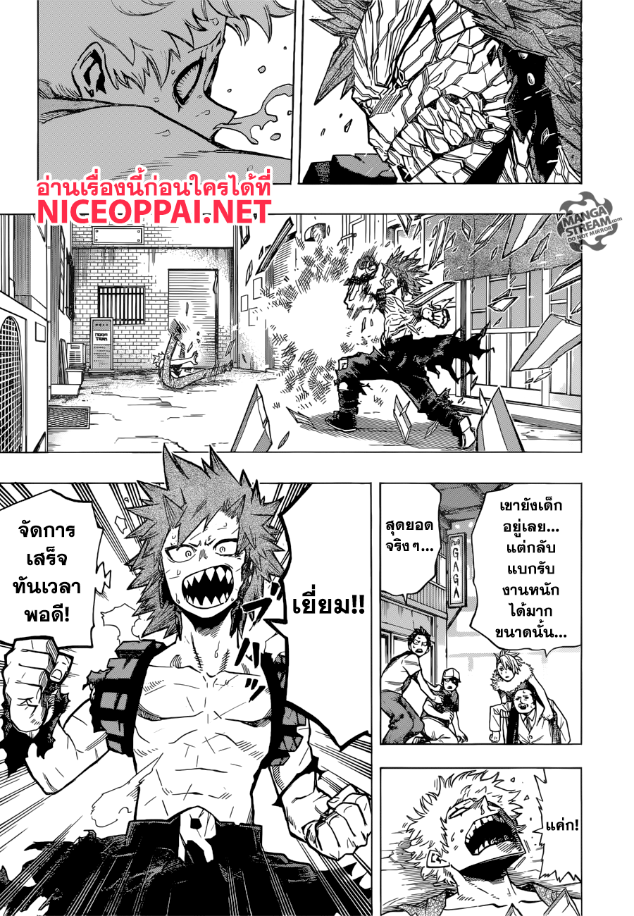 Boku no Hero Academia page 5
