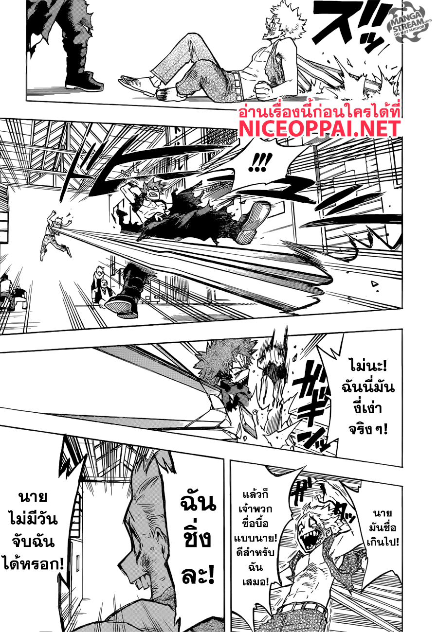 Boku no Hero Academia page 7