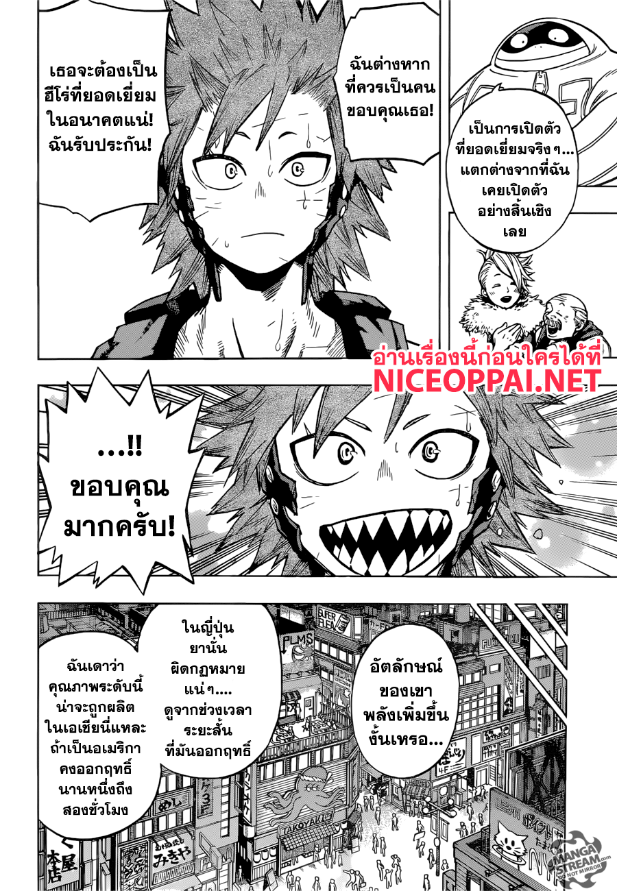 Boku no Hero Academia page 10