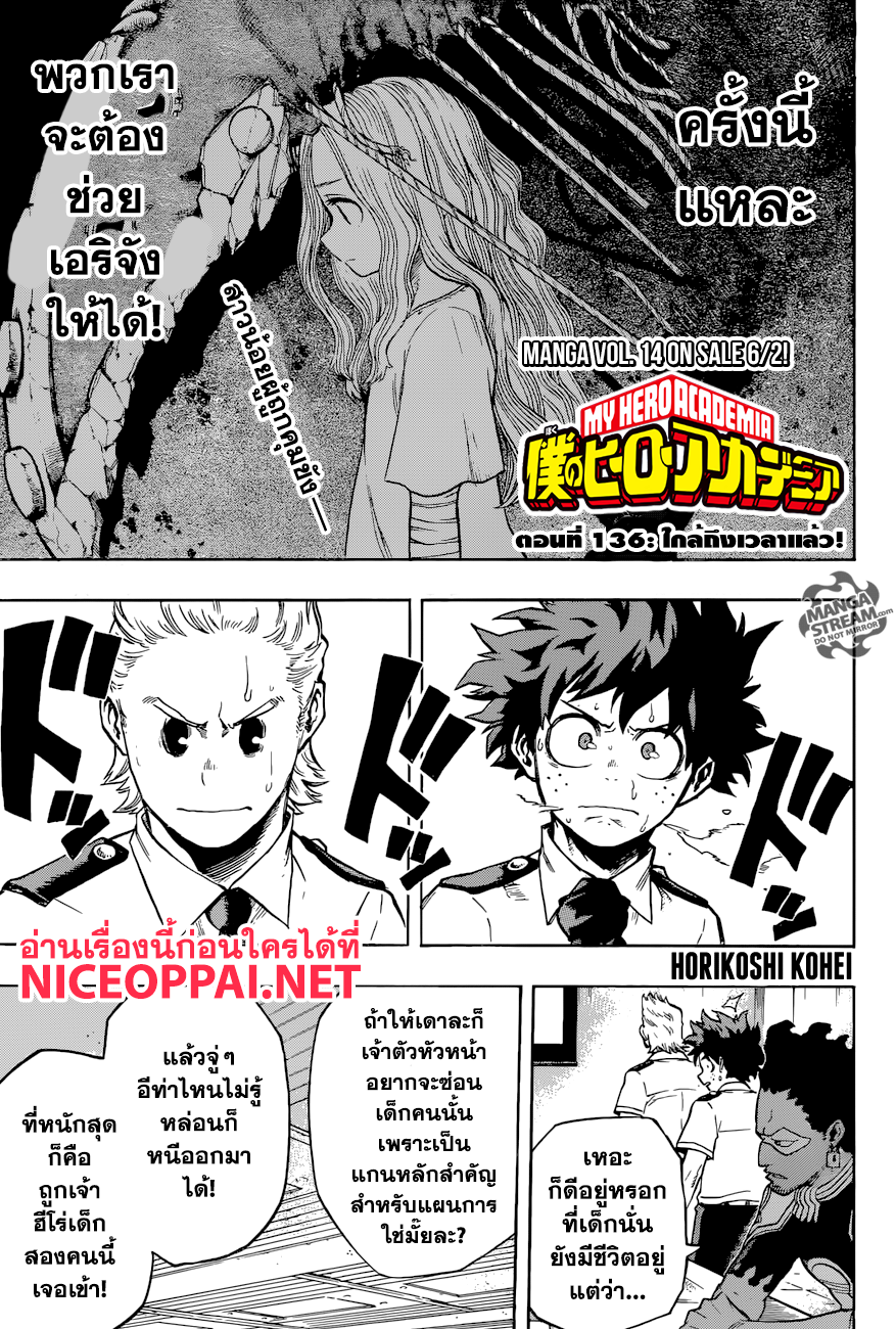 Boku no Hero Academia page 1
