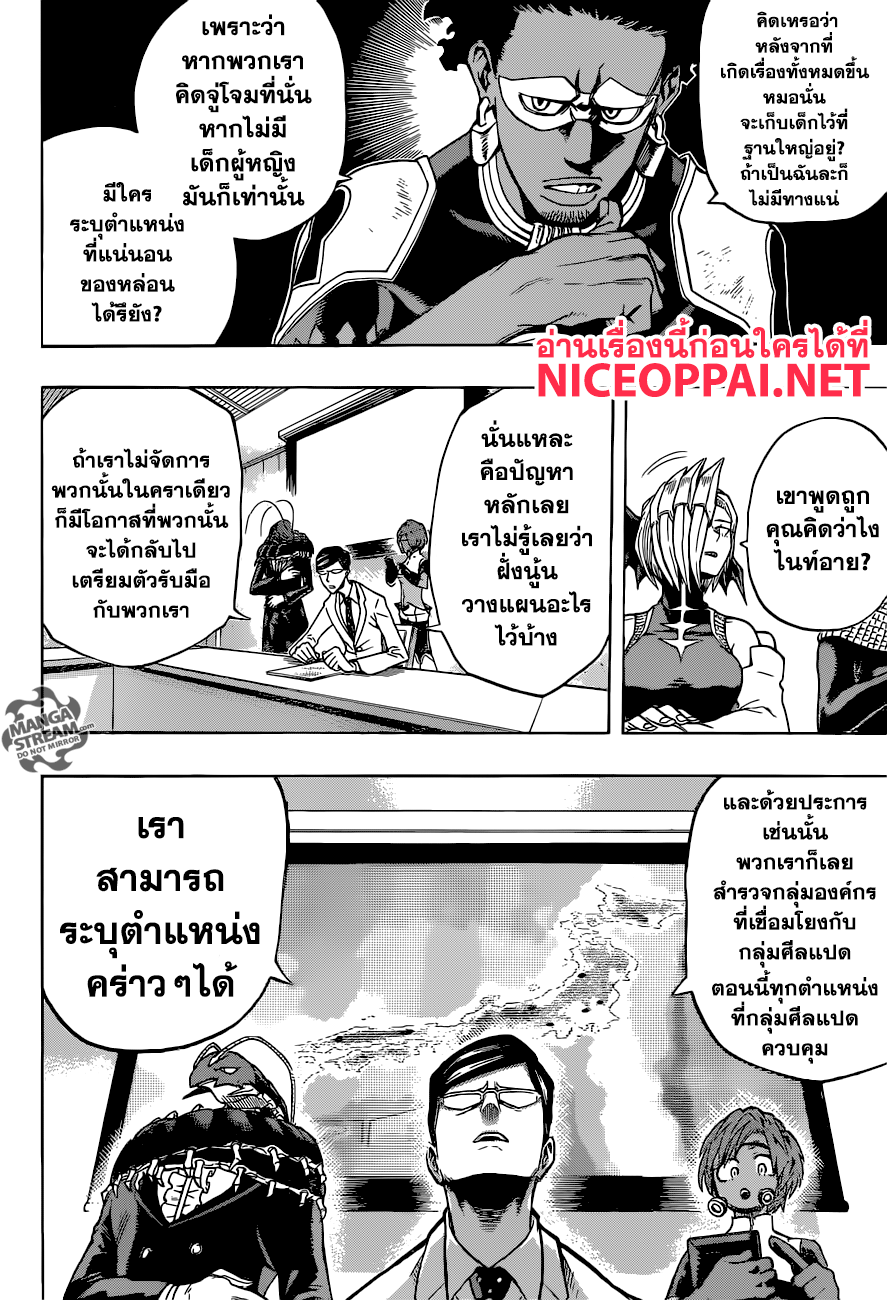 Boku no Hero Academia page 2