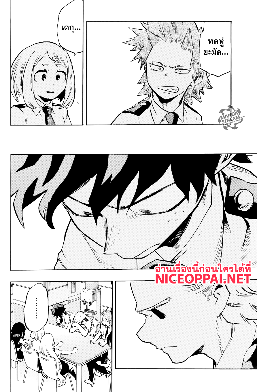 Boku no Hero Academia page 10