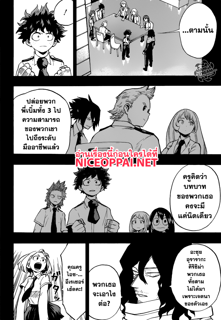 Boku no Hero Academia page 2