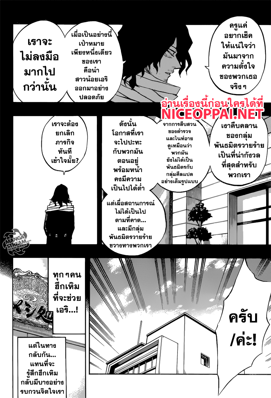 Boku no Hero Academia page 4