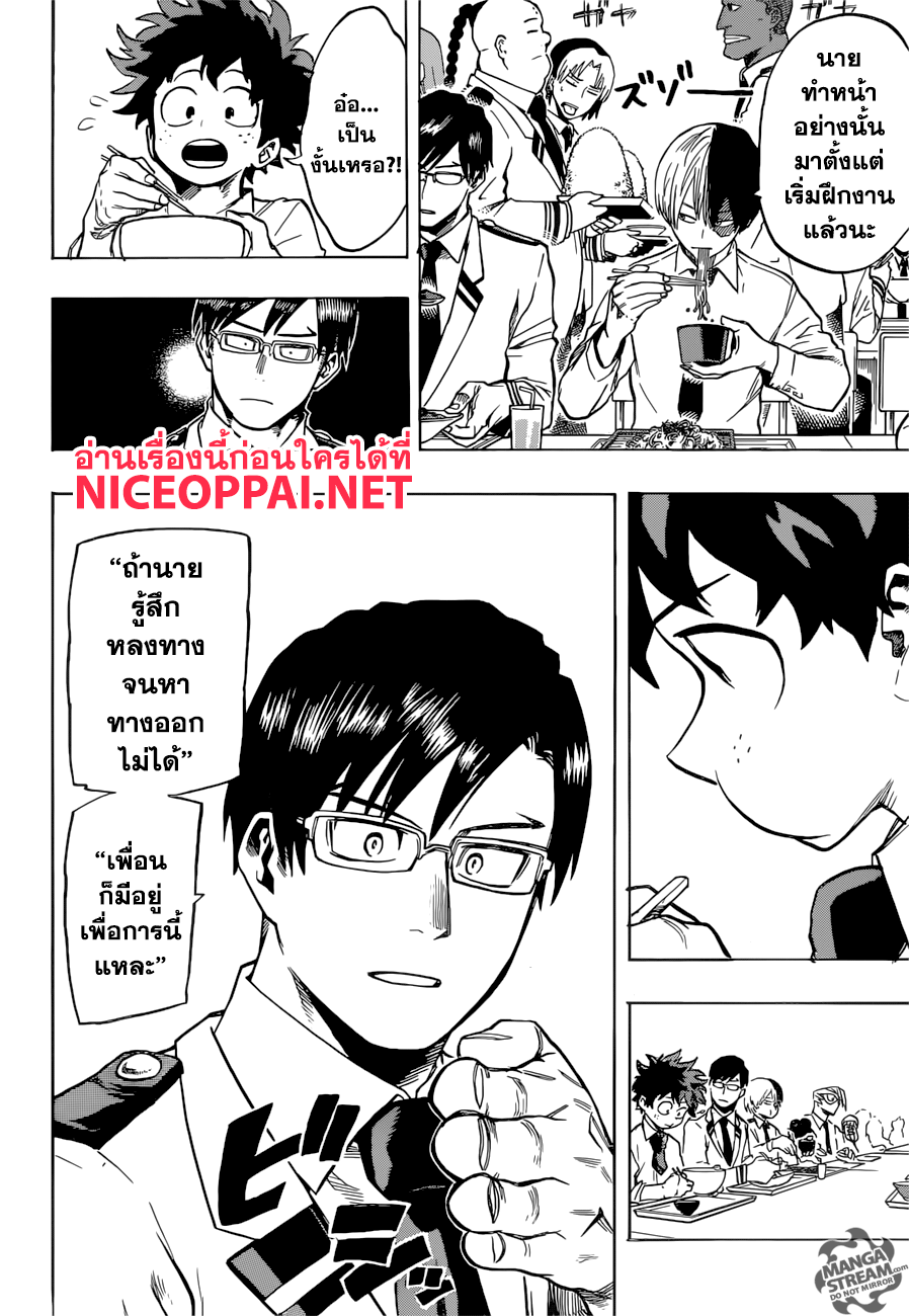 Boku no Hero Academia page 6