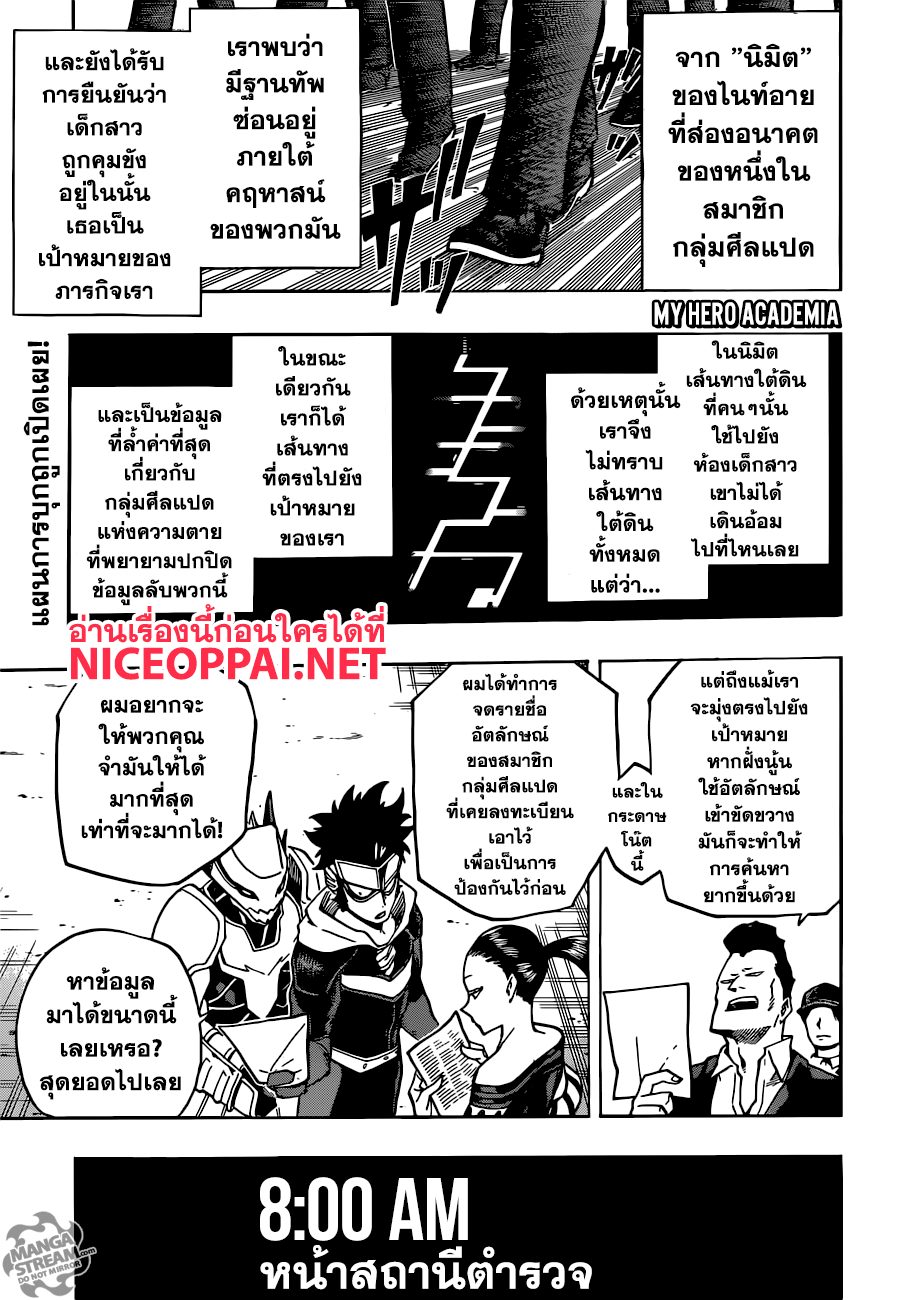 Boku no Hero Academia page 1
