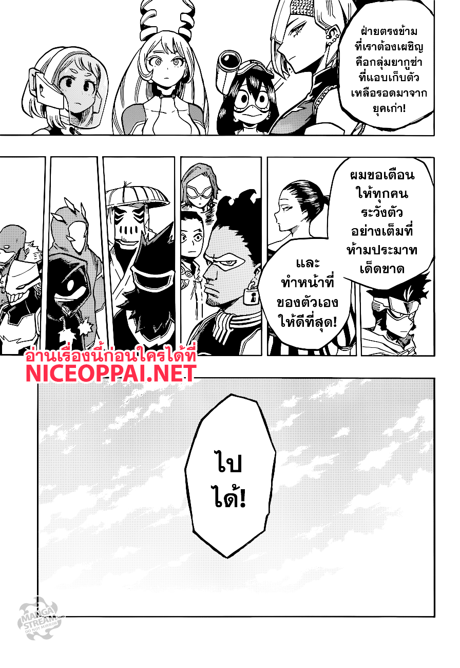 Boku no Hero Academia page 5