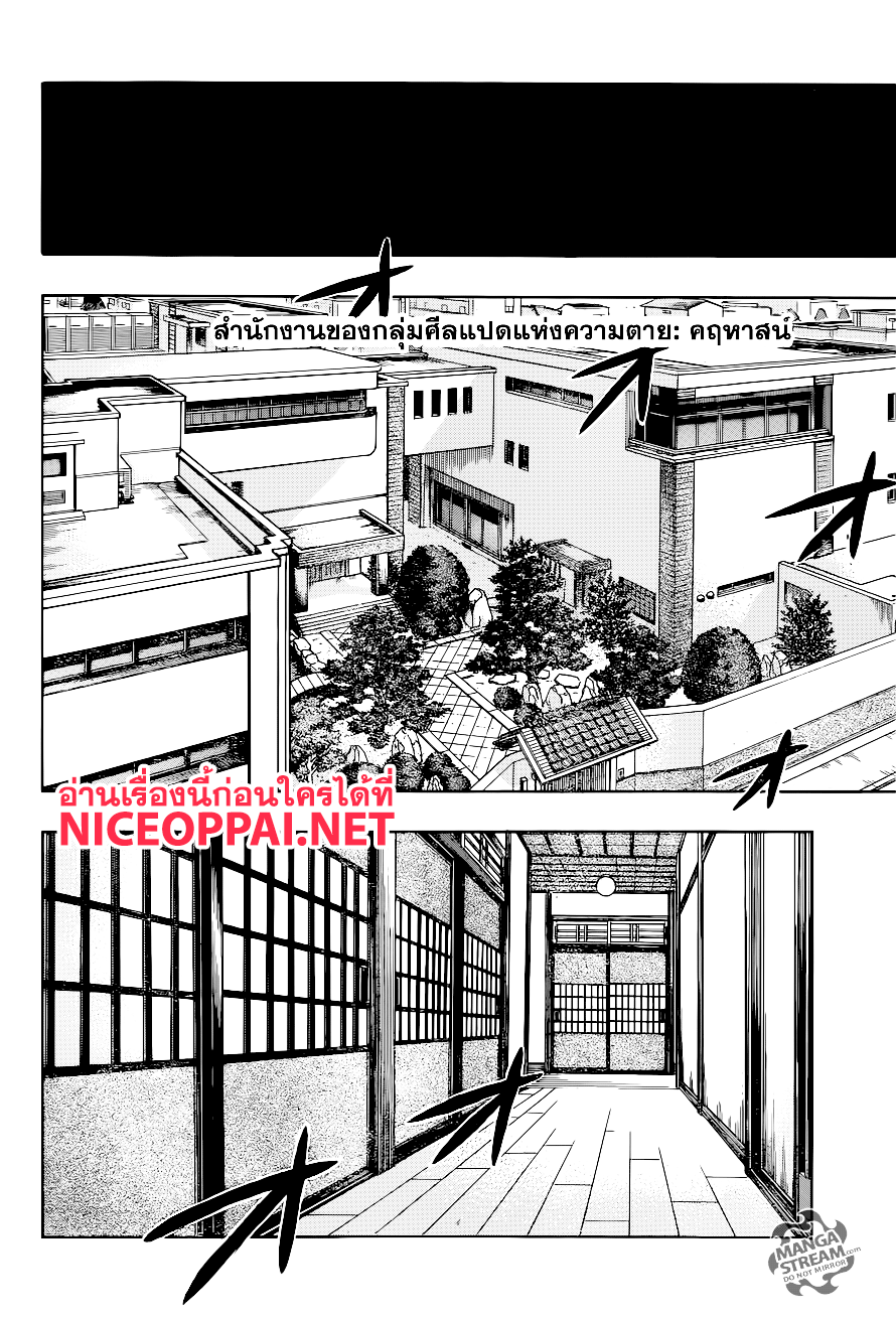 Boku no Hero Academia page 6